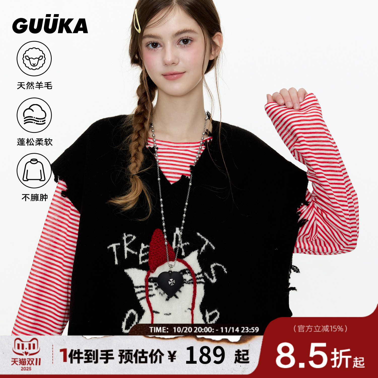 GUUKA小红帽猫咪毛衣背心
