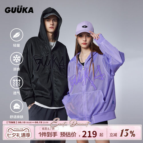 GUUKA户外透气网眼布防晒夹克