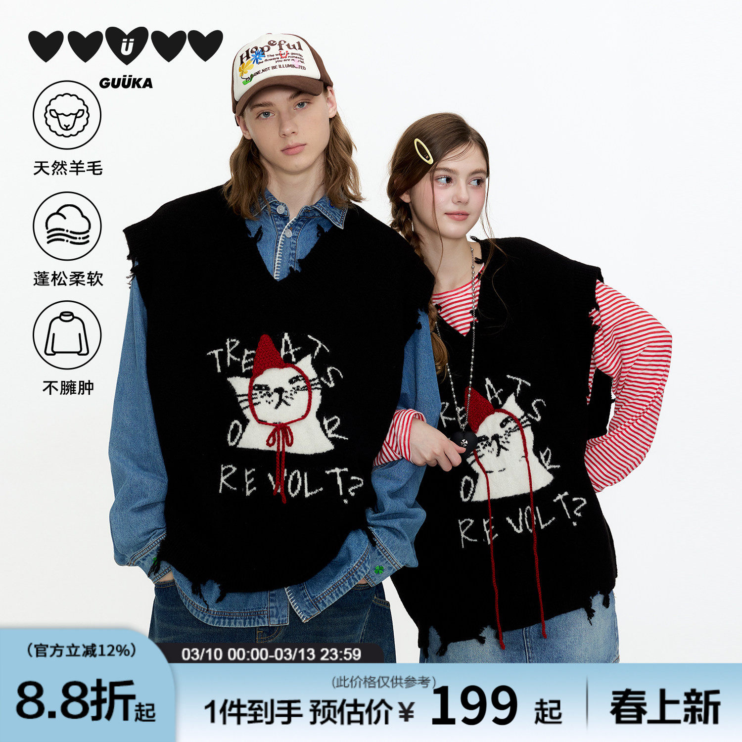 云旗同款GUUKA潮牌小红帽猫咪情侣毛衣背心男 绵羊毛针织马甲坎肩