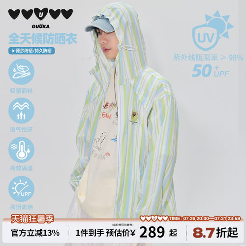 GUUKA男款UPF50+轻薄透气防晒服