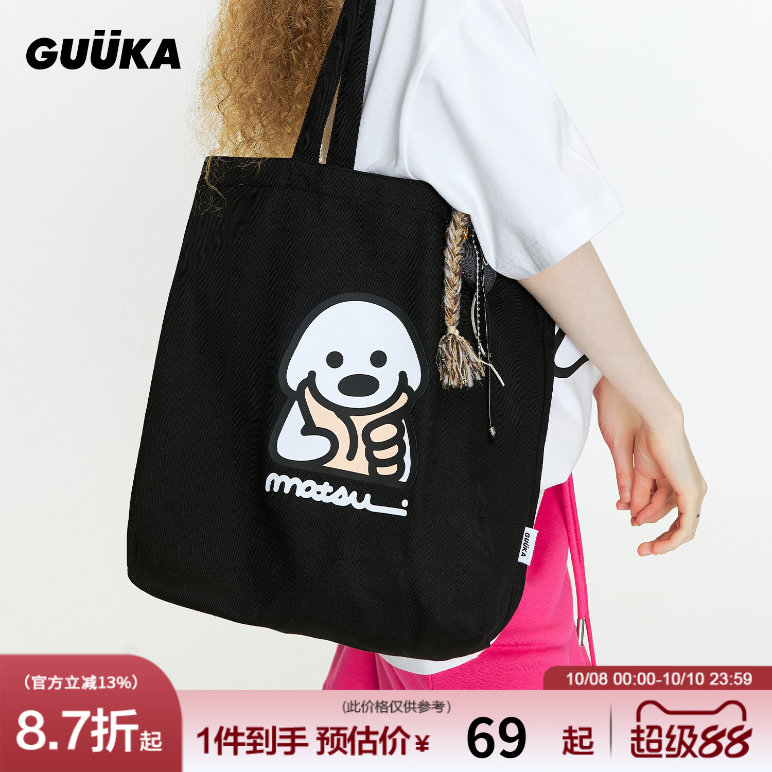 GUUKA松弛感大容量帆布包