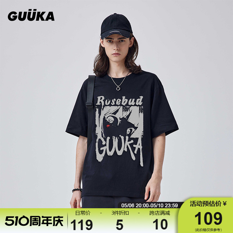 GUUKA坏学生叛逆型重磅T恤