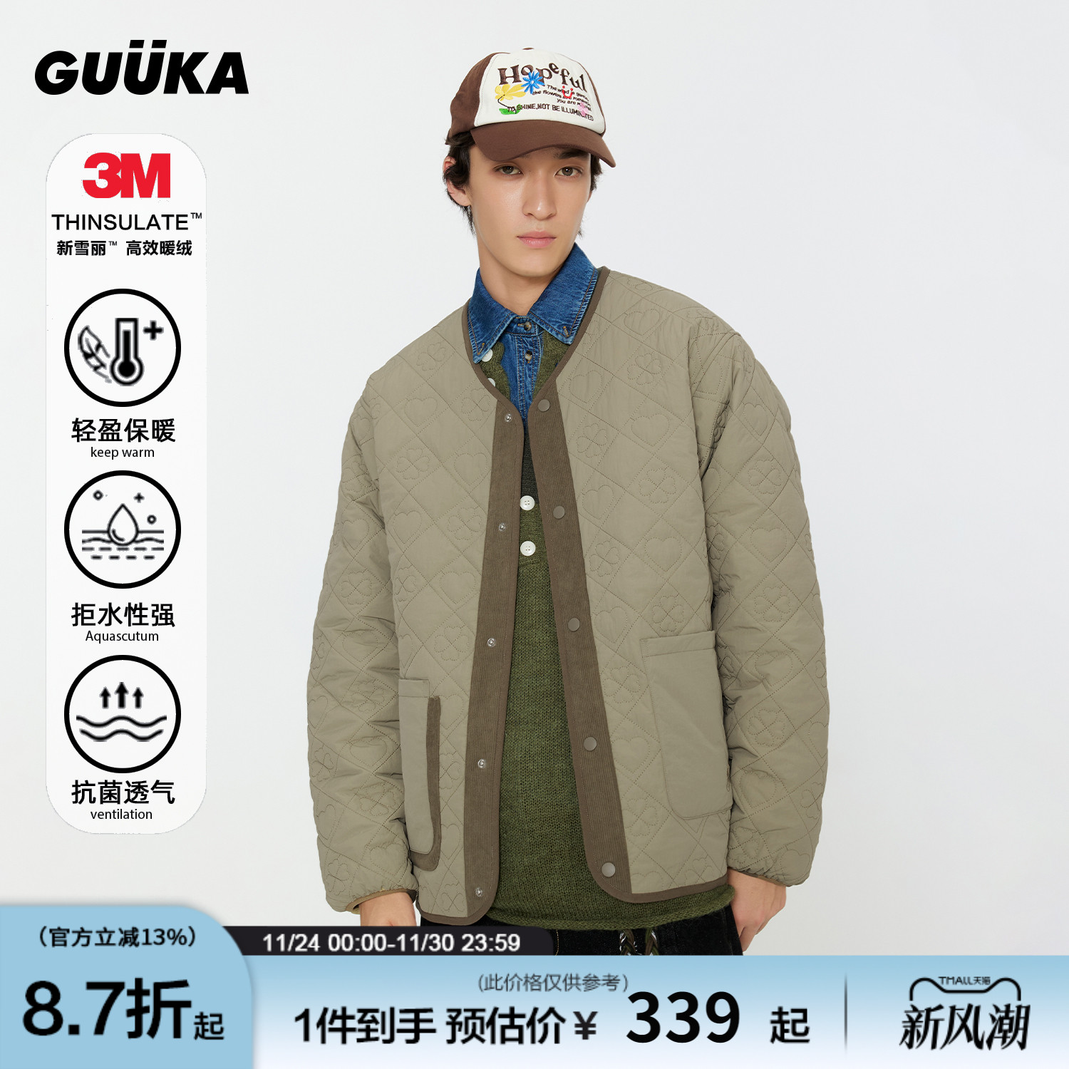 GUUKA新雪丽保暖内胆棉服