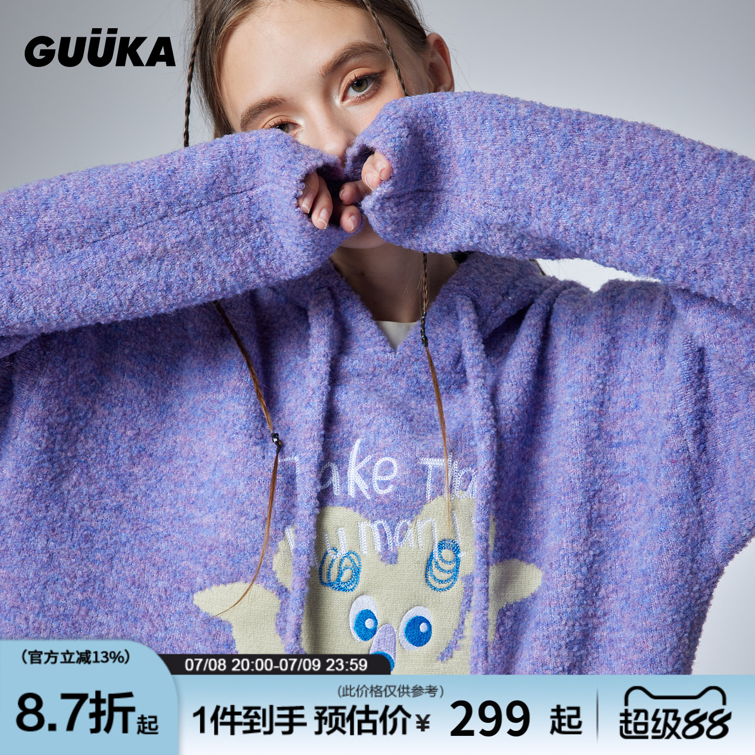 GUUKA慵懒风连帽针织衫