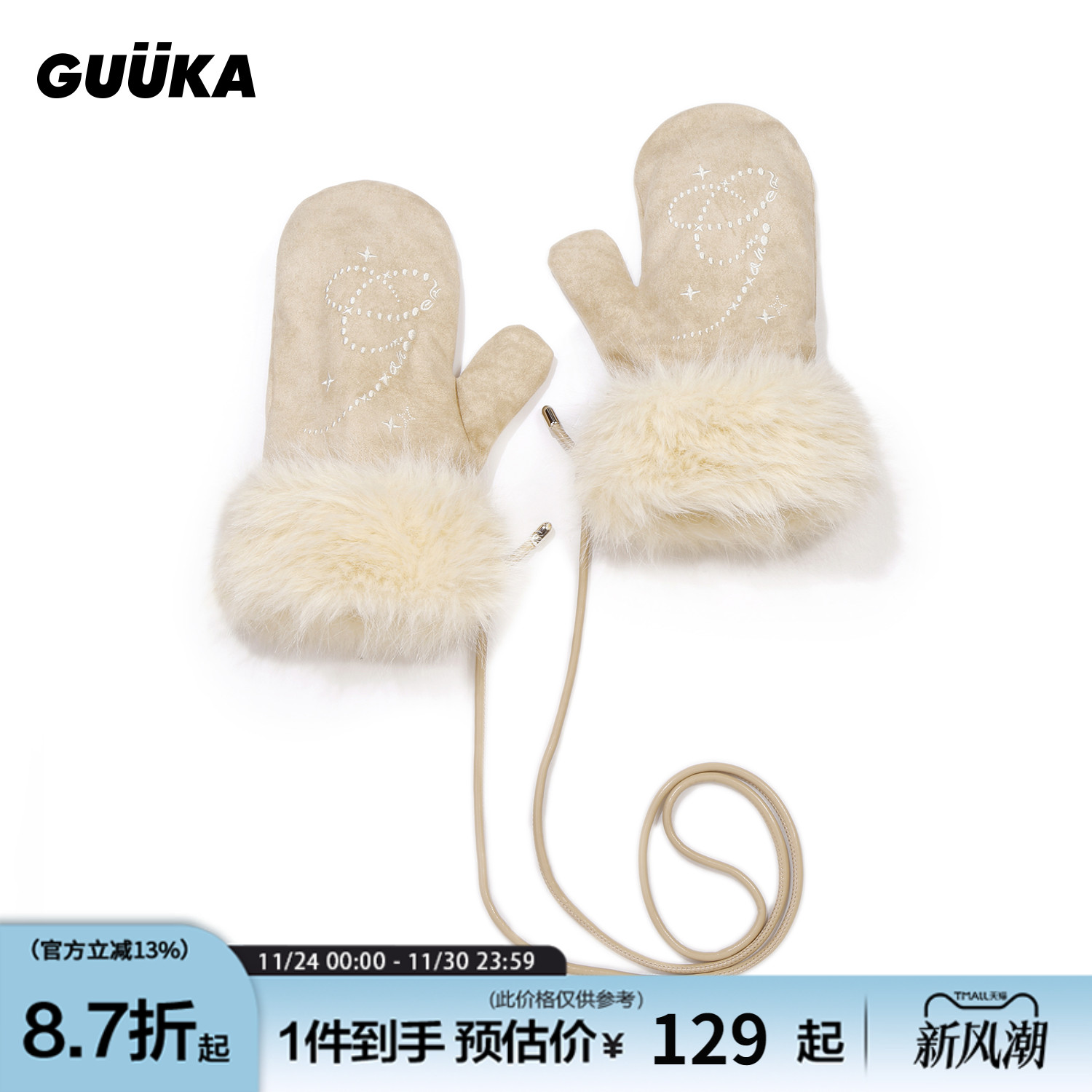 GUUKA刺绣毛绒保暖手套女