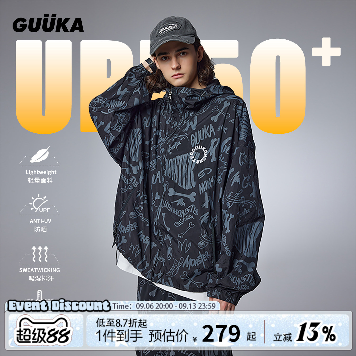 GUUKA黑色UPF40+防晒衣图片