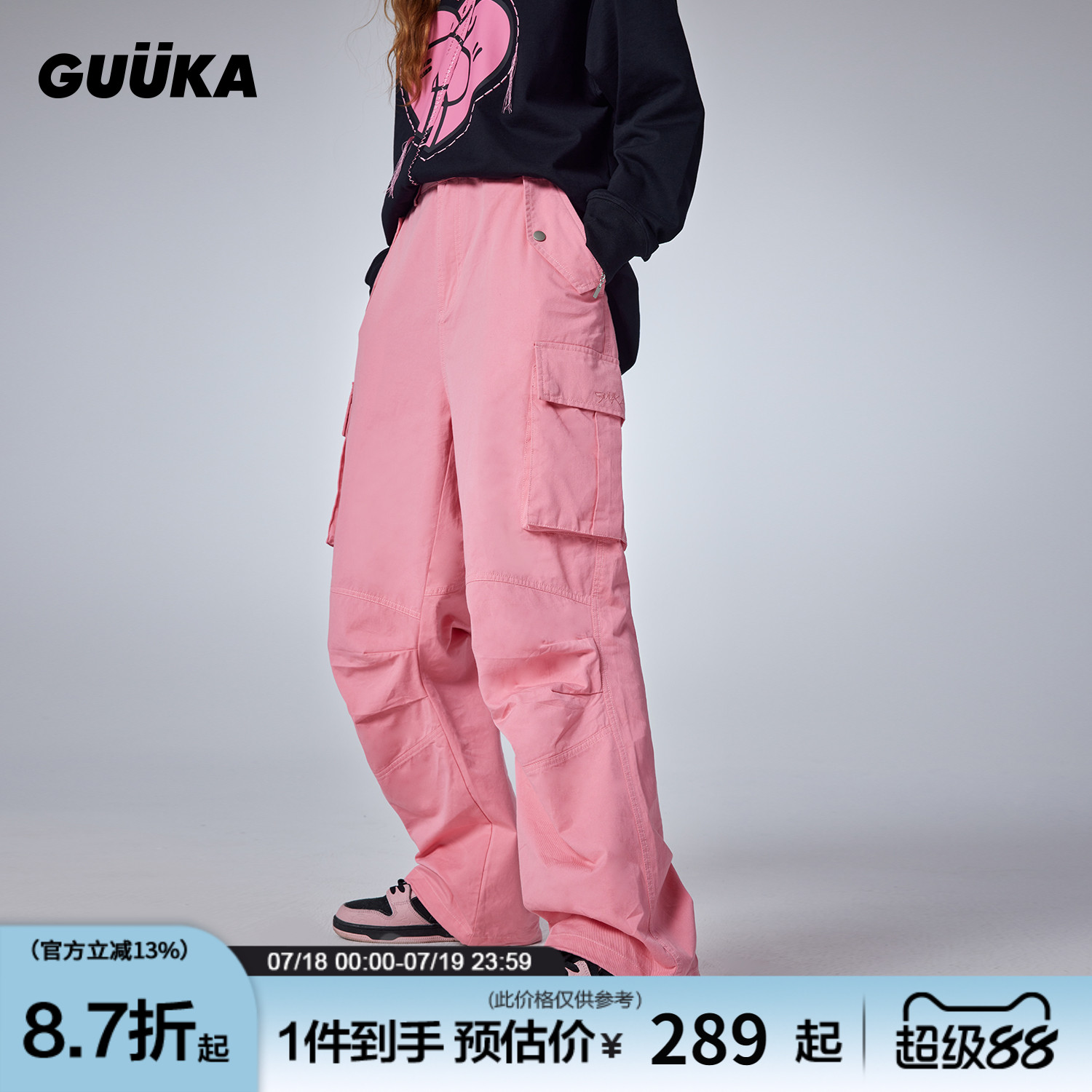 GUUKA工字褶立体袋伞兵裤