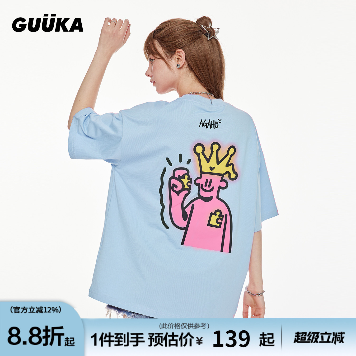 GUUKA牙刷绣设计五分袖
