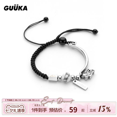 GUUKA龙年限定系列手链