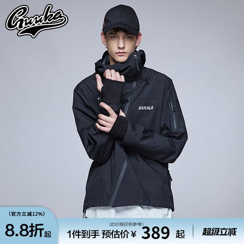 Guuka机能防风青少年冲锋夹克
