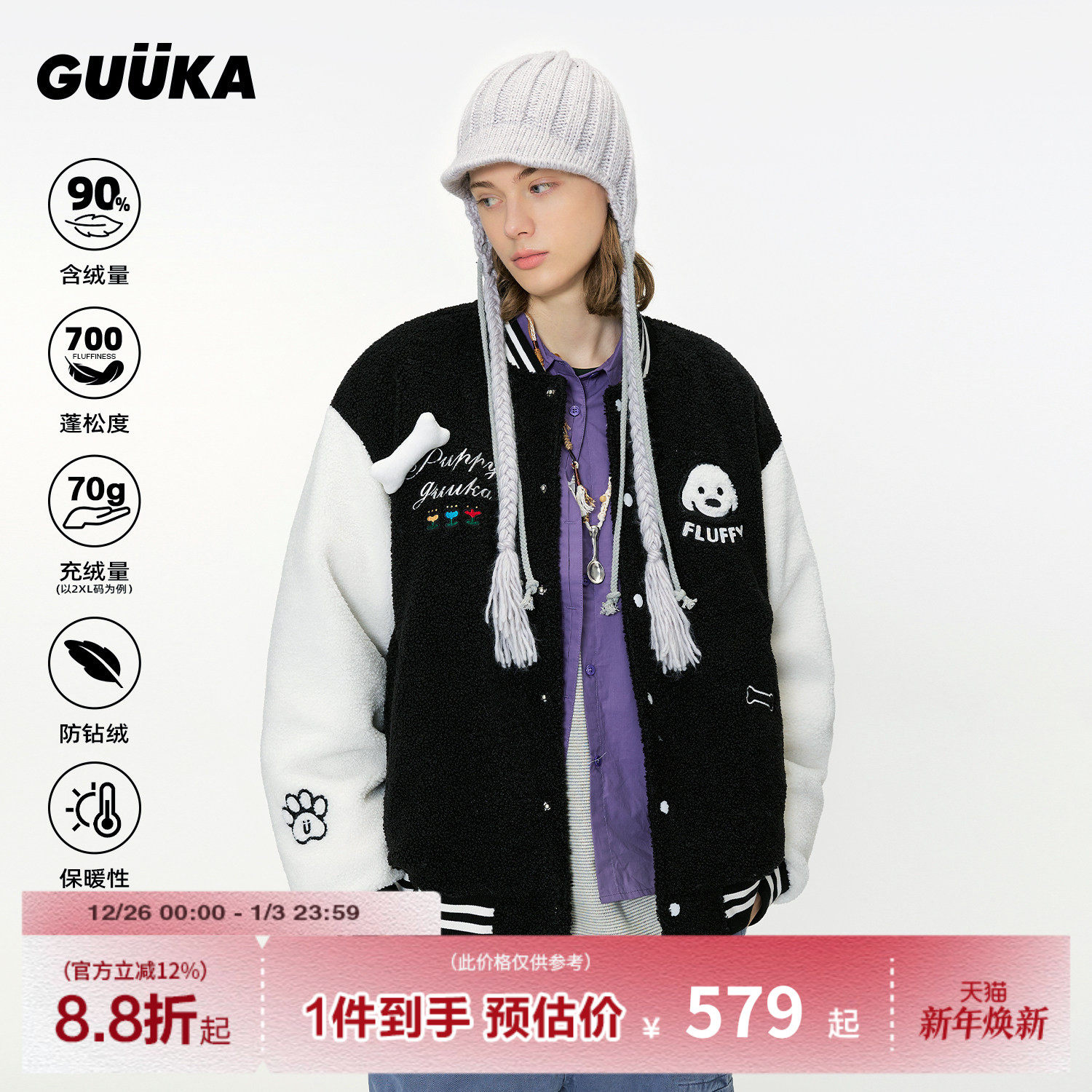 GUUKA&matsui联名小狗黑色轻薄羽绒服男款冬季羊羔绒棒球服外套女