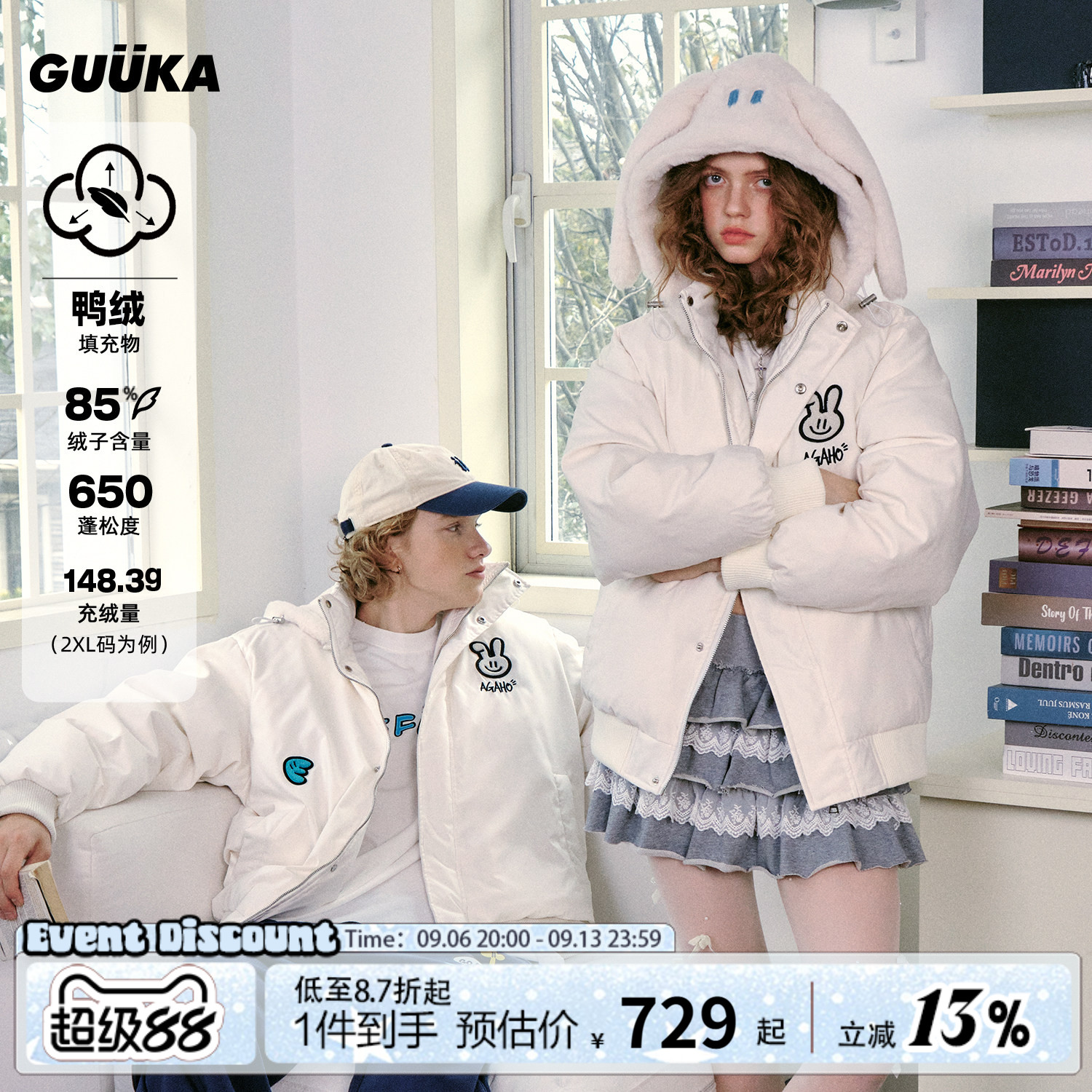 GUUKA潮牌白色兔耳朵可拆连帽羽绒服男 冬季新款情侣保暖外套宽松