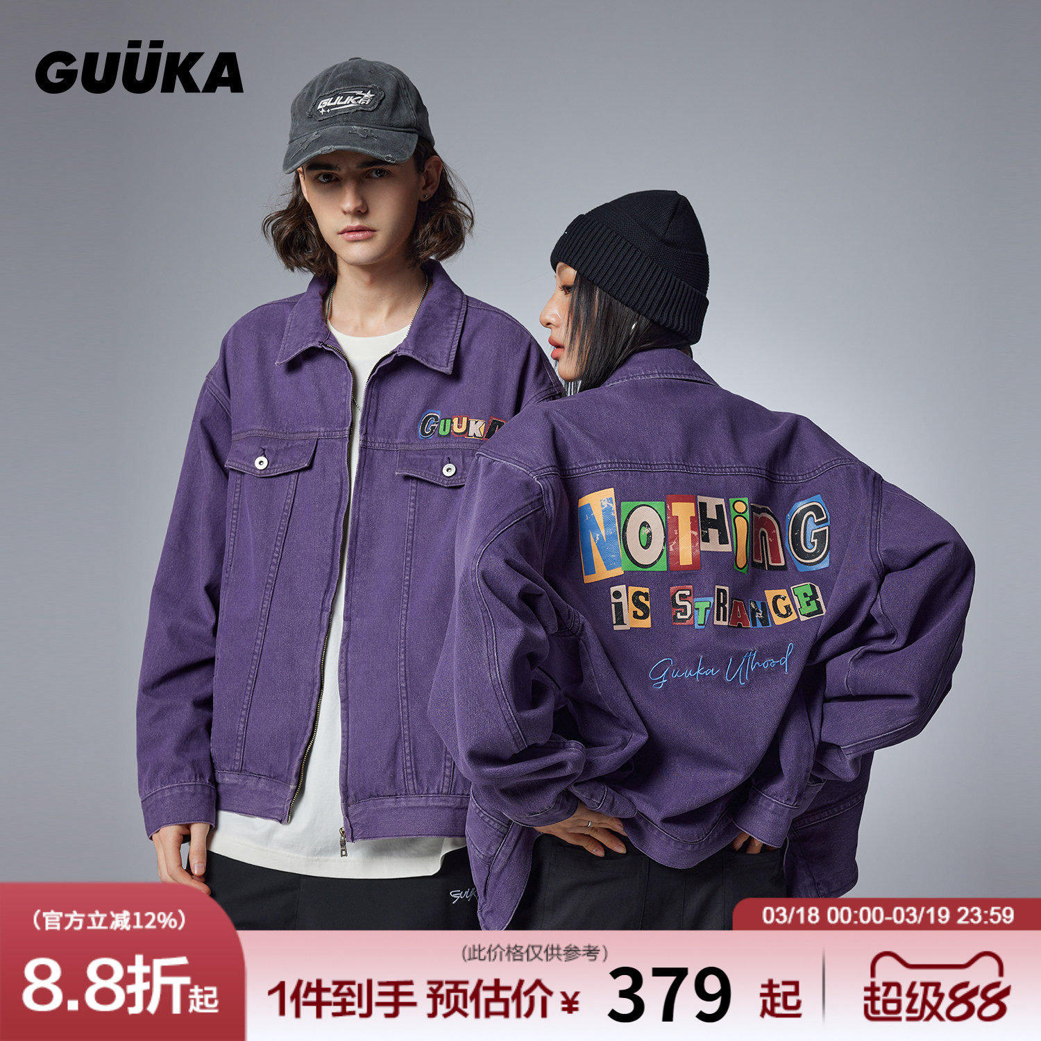 GUUKA潮牌紫色美式牛仔夹克男秋季新款 情侣复古字母印花外套宽松