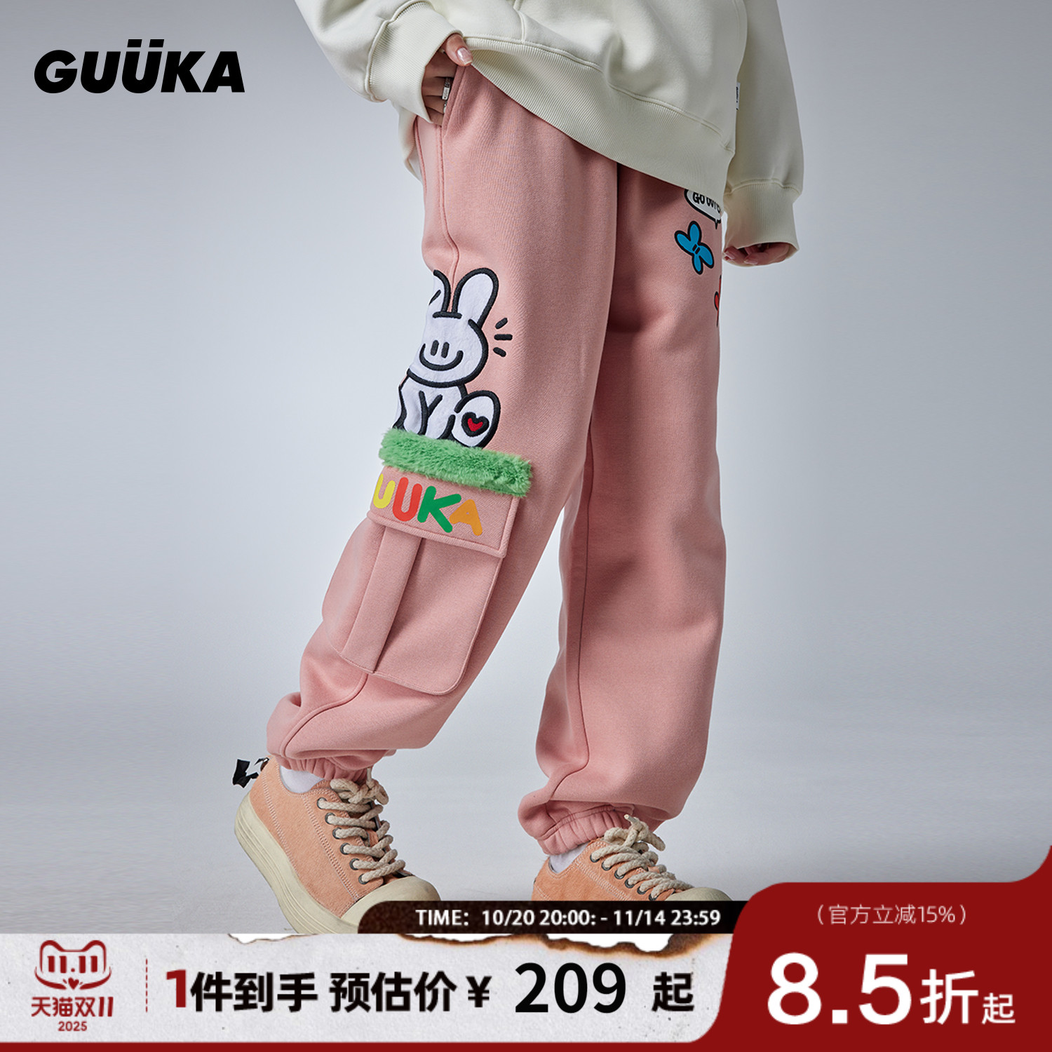 GUUKA绒感兔子刺绣束脚卫裤