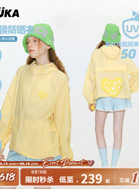 【防水】GUUKA黄色柠檬爱心防晒衣女 多巴胺正肩防晒服可收纳外套