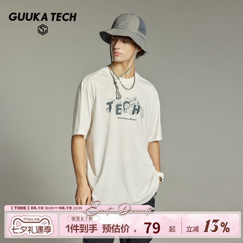 GUUKATECH户外凉感短袖T恤