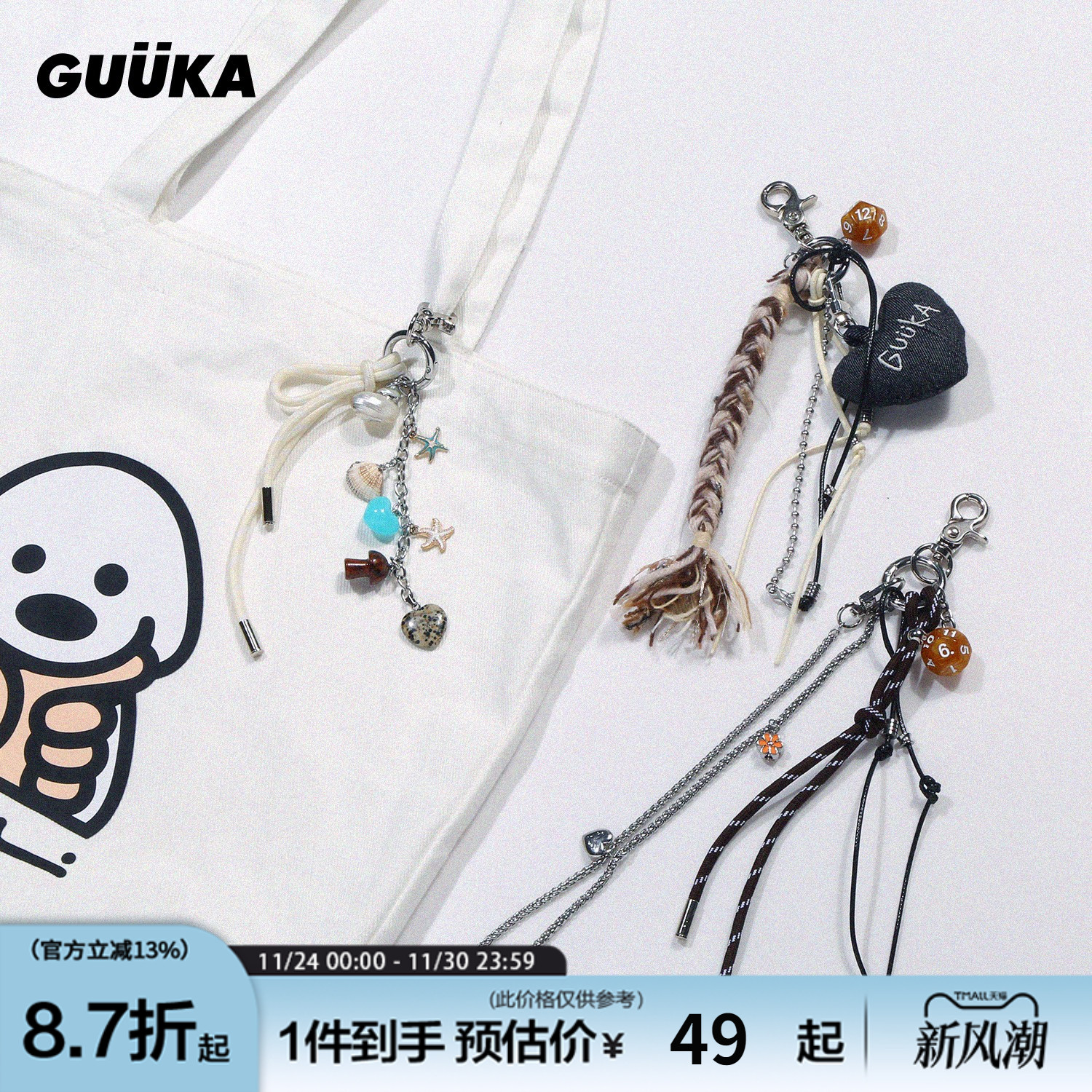 GUUKA创意拉环钥匙扣挂件