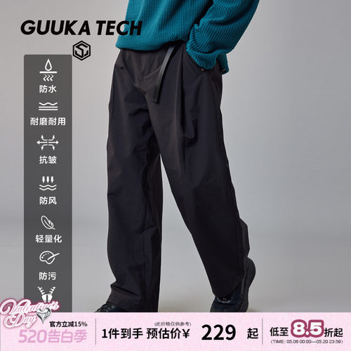 GUUKATECH防水防风冲锋裤