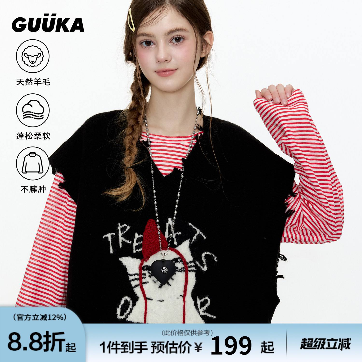 云旗同款GUUKA黑色绵羊毛针织衫女小红帽猫咪V领毛衣背心坎肩马甲