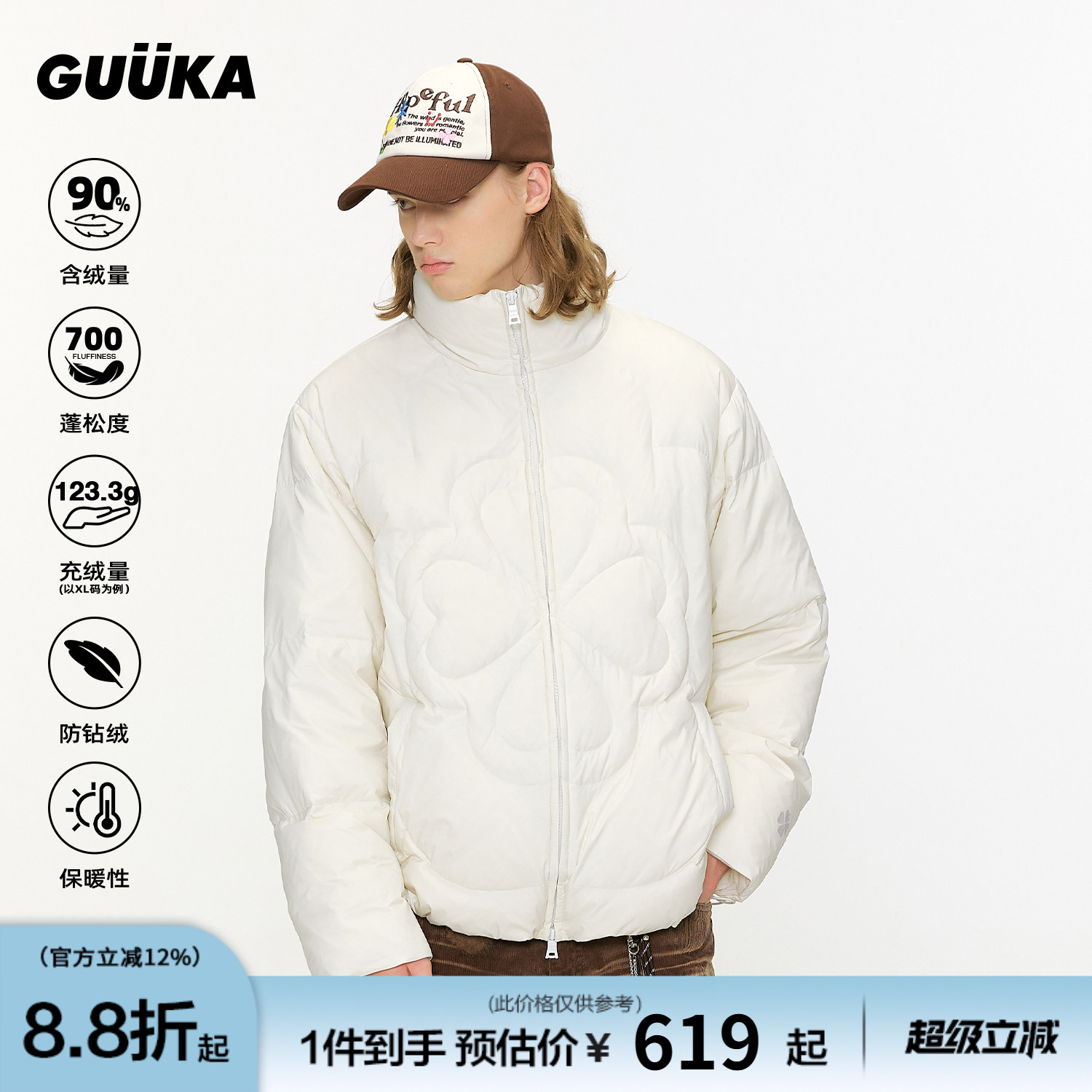 GUUKA潮牌90白鸭绒白色羽绒服男青少年 立体四叶草半高领外套正肩