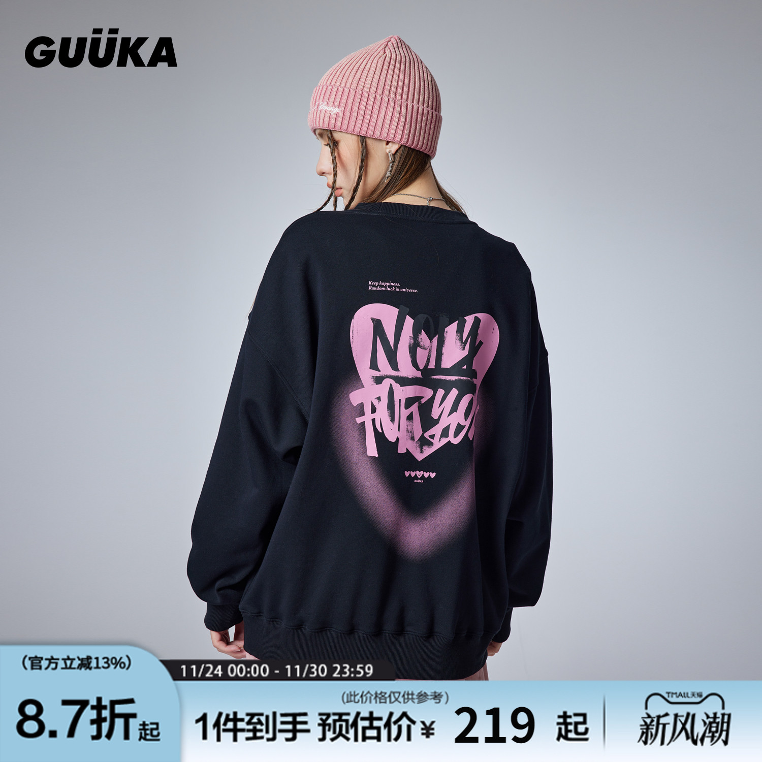 GUUKA美式休闲圆领卫衣