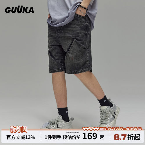 GUUKA重工水洗复古做旧五分裤