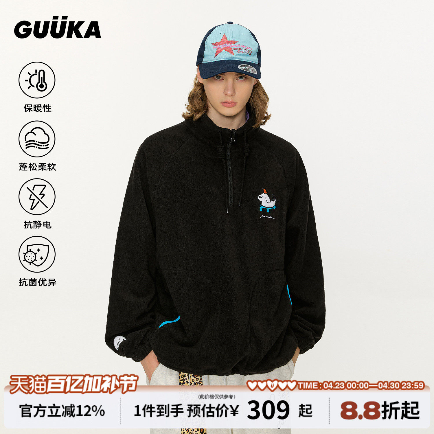 GUUKA潮牌小狗黑色半拉链卫衣男款冬季 加绒加厚抗静电摇粒绒上衣