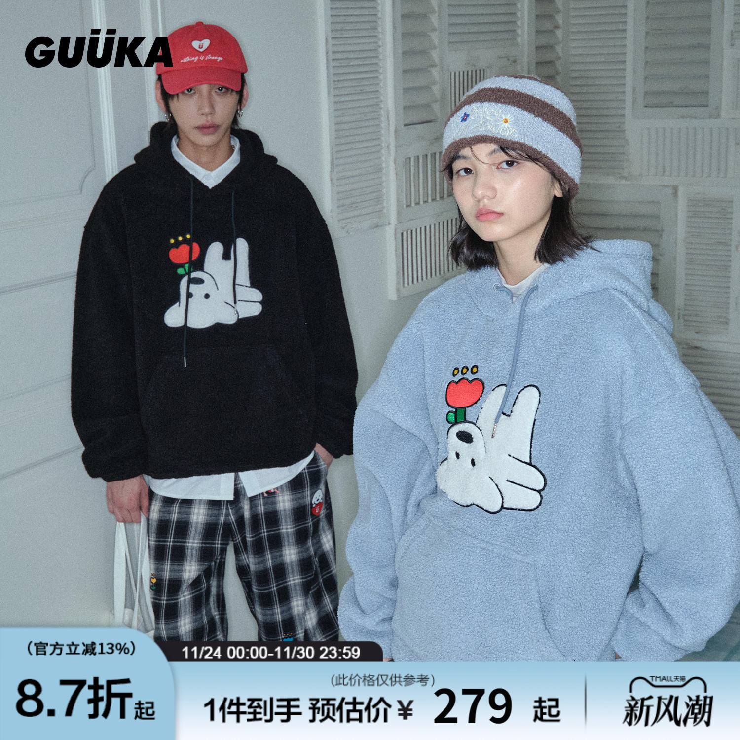 GUUKA联名小狗加绒卫衣