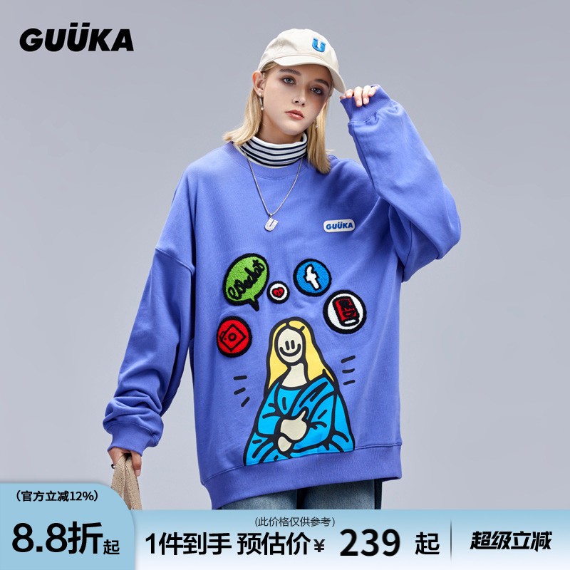 李佳琦毛巾绣Guuka嘻哈