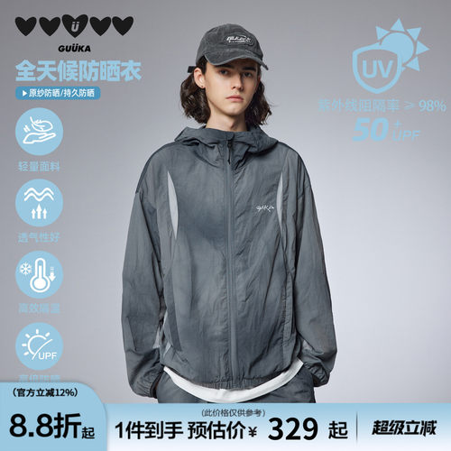GUUKAUPF50+网布拼接防晒衣