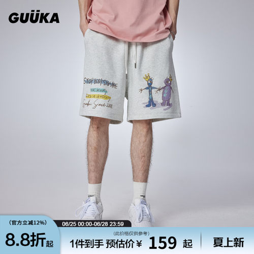 GUUKA“停止内耗