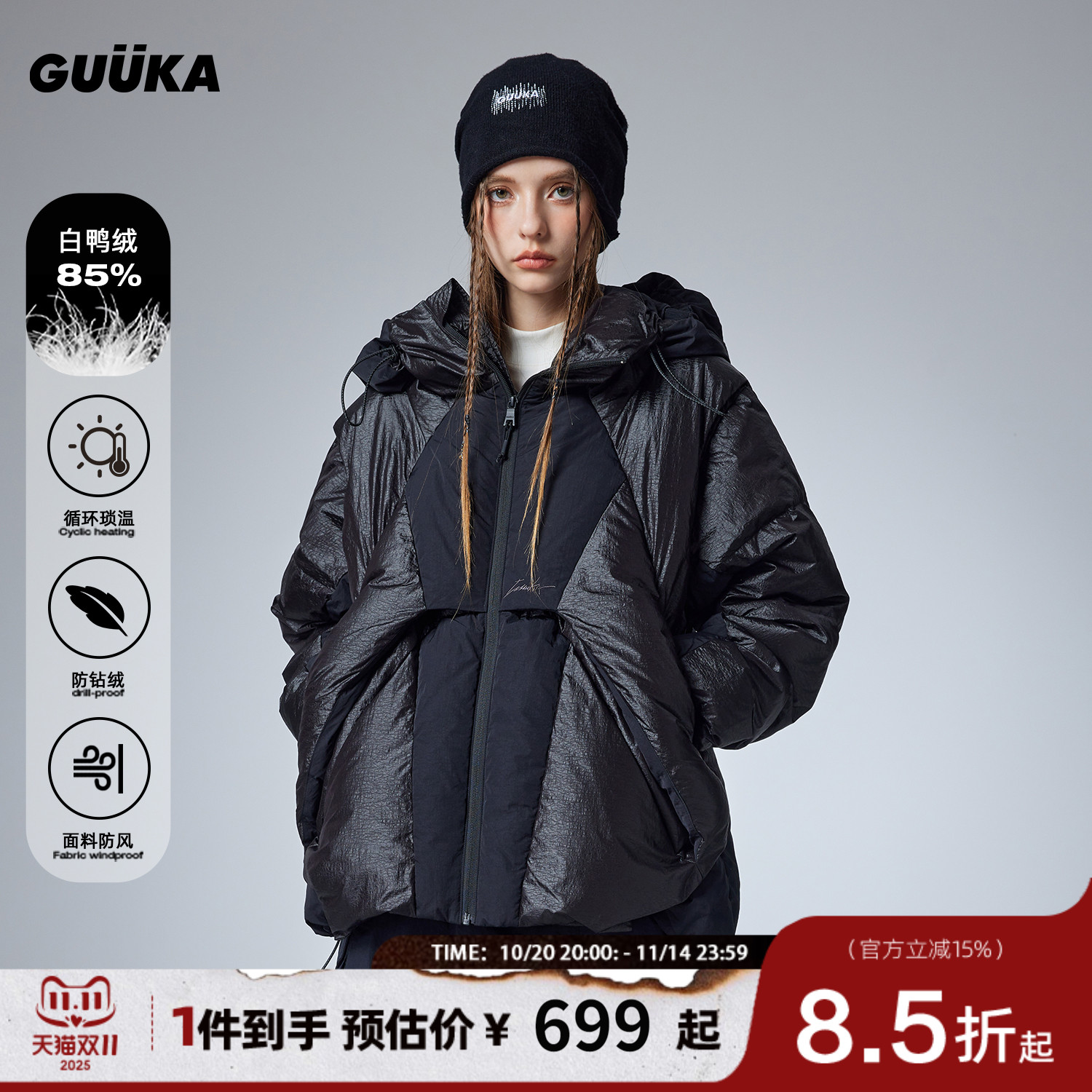 GUUKA高克重连帽羽绒服
