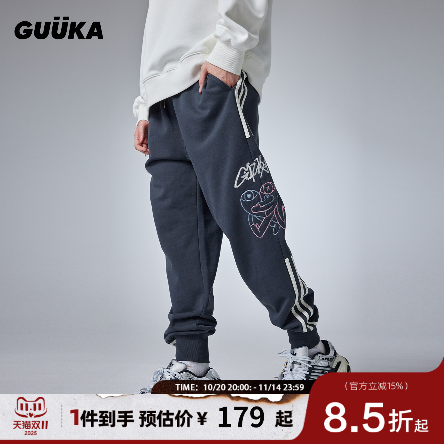 GUUKA潮牌深灰条纹束脚卫裤男加绒纯棉 嘻哈爱心锁链绣运动裤宽松