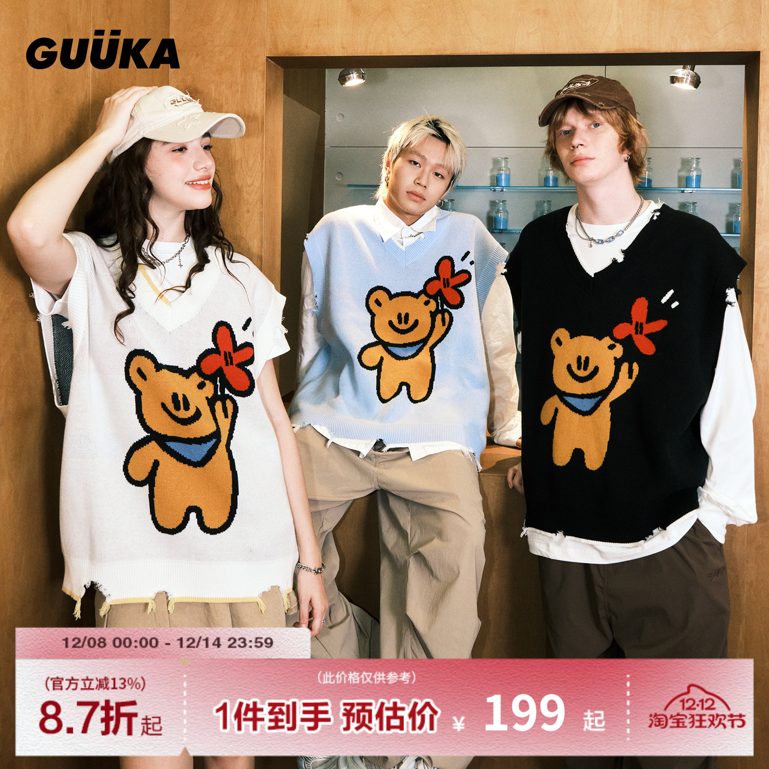 小何同款GUUKA&Agaho联名情侣毛衣背心男小熊V领马甲针织衫女宽松
