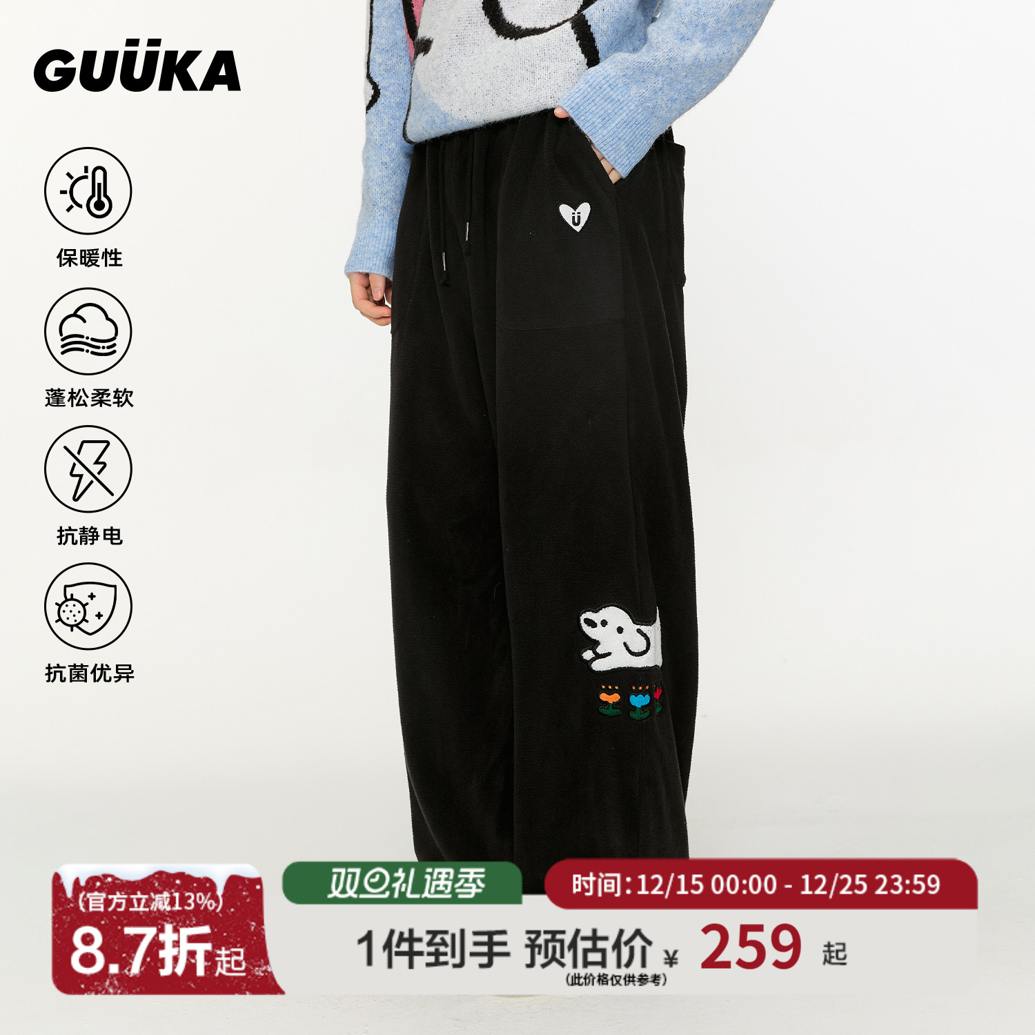 GUUKA联名小狗摇粒绒直筒裤