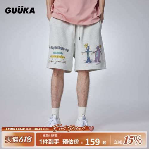 GUUKA“停止内耗