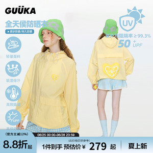 【防水】GUUKA黄色柠檬爱心防晒衣女 多巴胺正肩防晒服可收纳外套