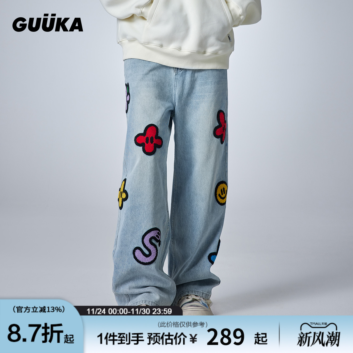 GUUKA秋季新款直筒牛仔裤