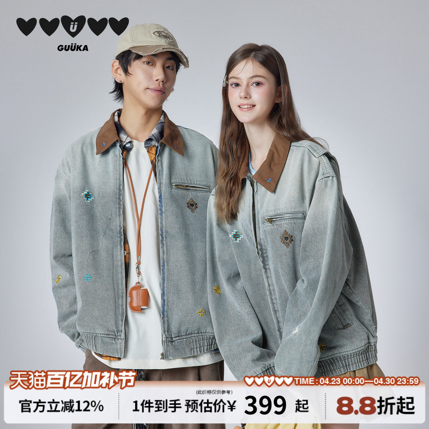 GUUKA潮牌美式复古牛仔外套男春季新款 情侣民族风刺绣渐变夹克女