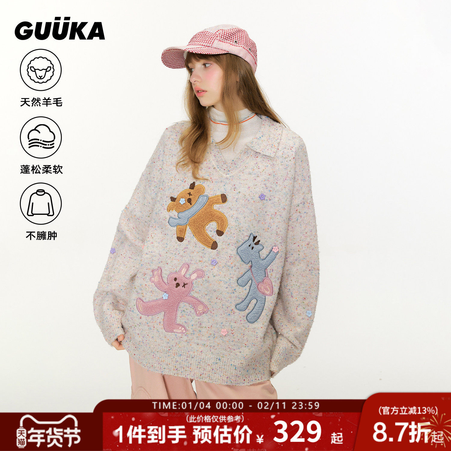 明星同款GUUKA潮牌星星纽扣V领针织衫女冬季加厚刺绣毛衣绵羊毛衫,女装/女士精品,毛衣,淘宝优惠券,粉丝福利购,淘宝优惠卷