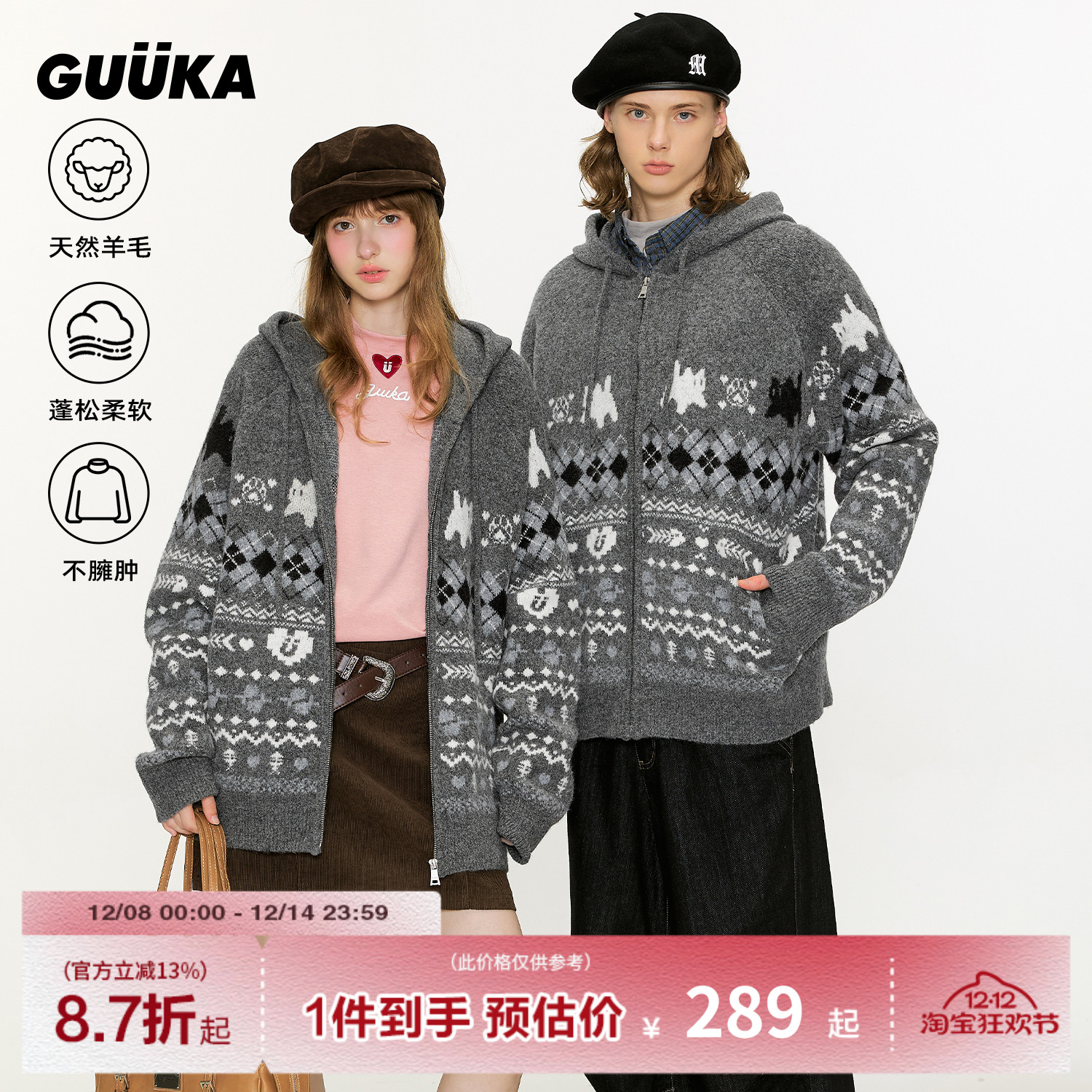 GUUKA费尔岛开衫毛衣外套