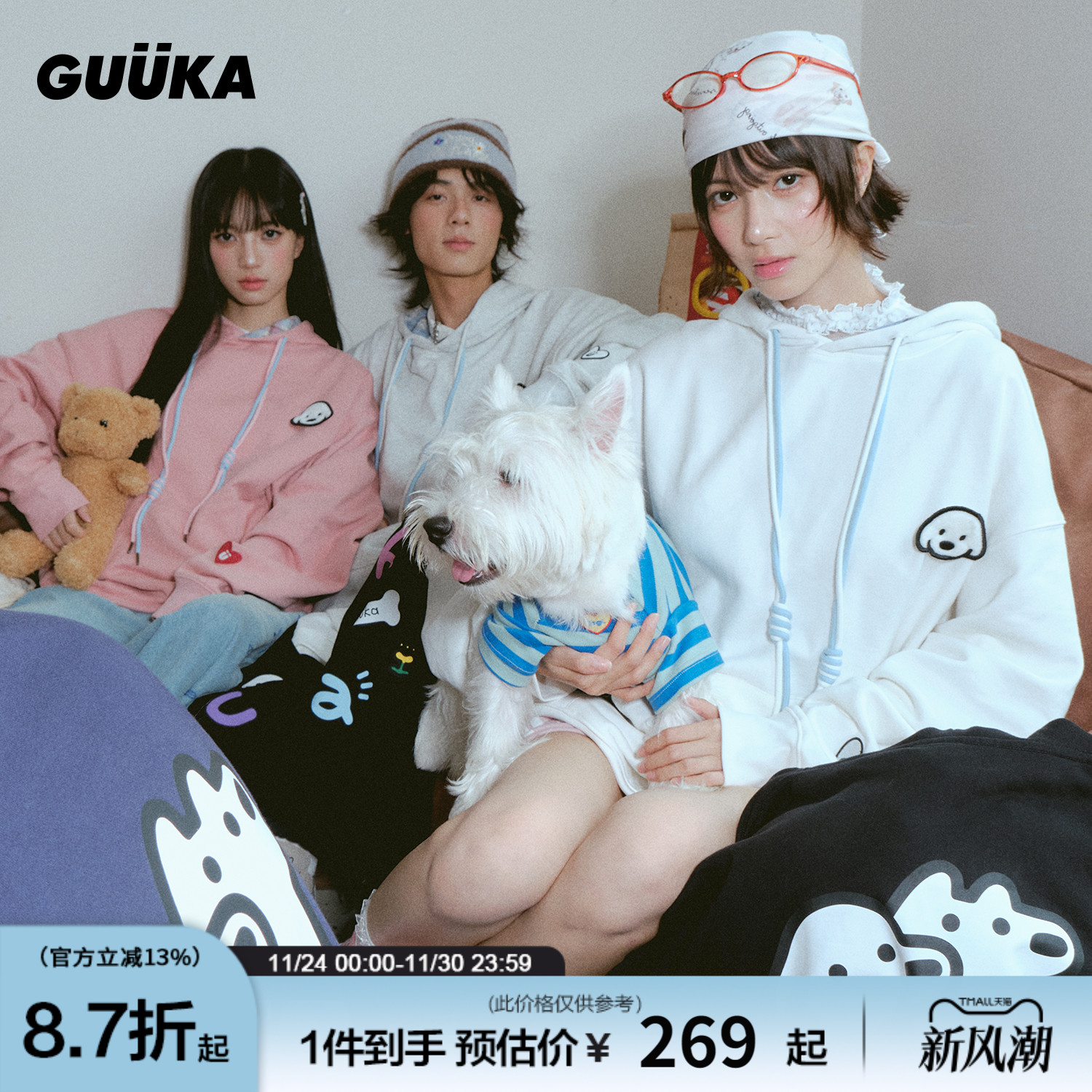 GUUKA联名小狗连帽卫衣