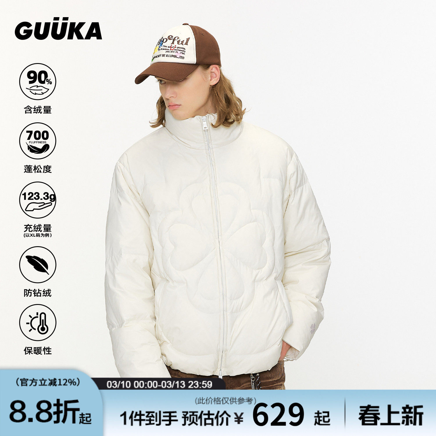 GUUKA潮牌90白鸭绒白色羽绒服男青少年 立体四叶草半高领外套正肩