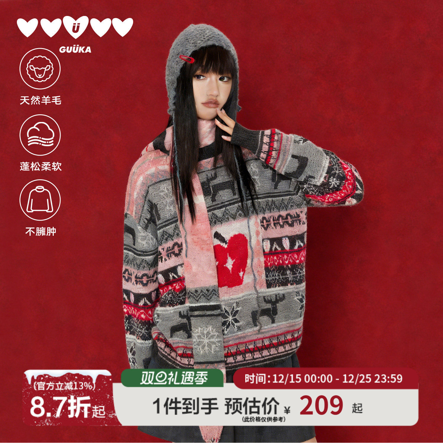 GUUKA费尔岛圣诞圆领毛衣