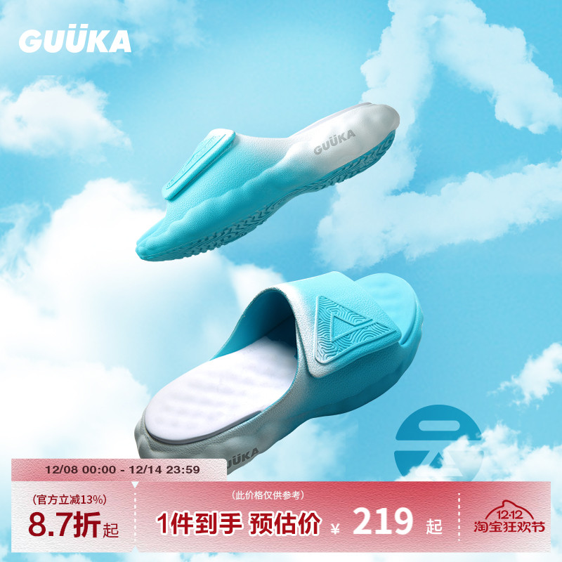 GUUKA蓝白撞色厚底缓震运动拖鞋