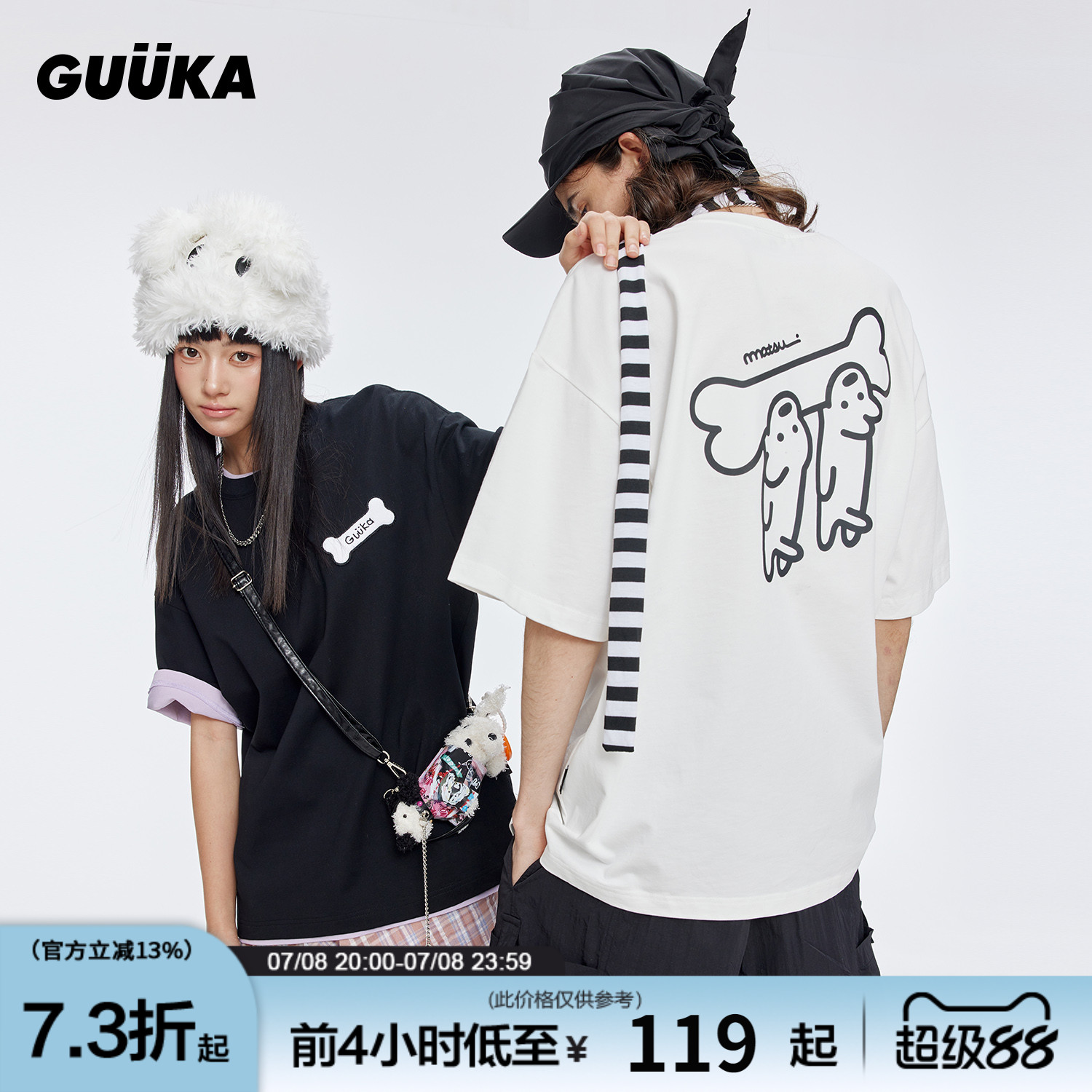 GUUKA联名小狗情侣短袖T恤