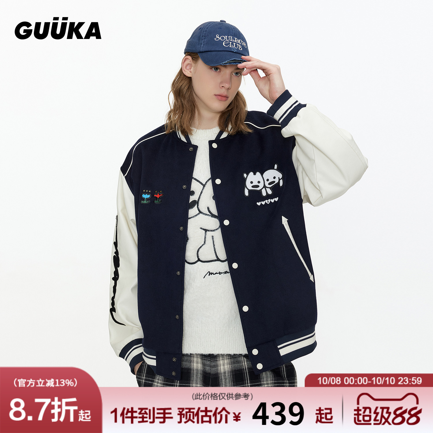 GUUKA联名小狗美式棒球服