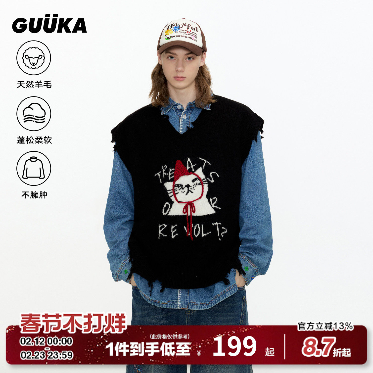 GUUKA潮牌小红帽猫咪情侣毛衣背心男新款 绵羊毛针织马甲做旧坎肩