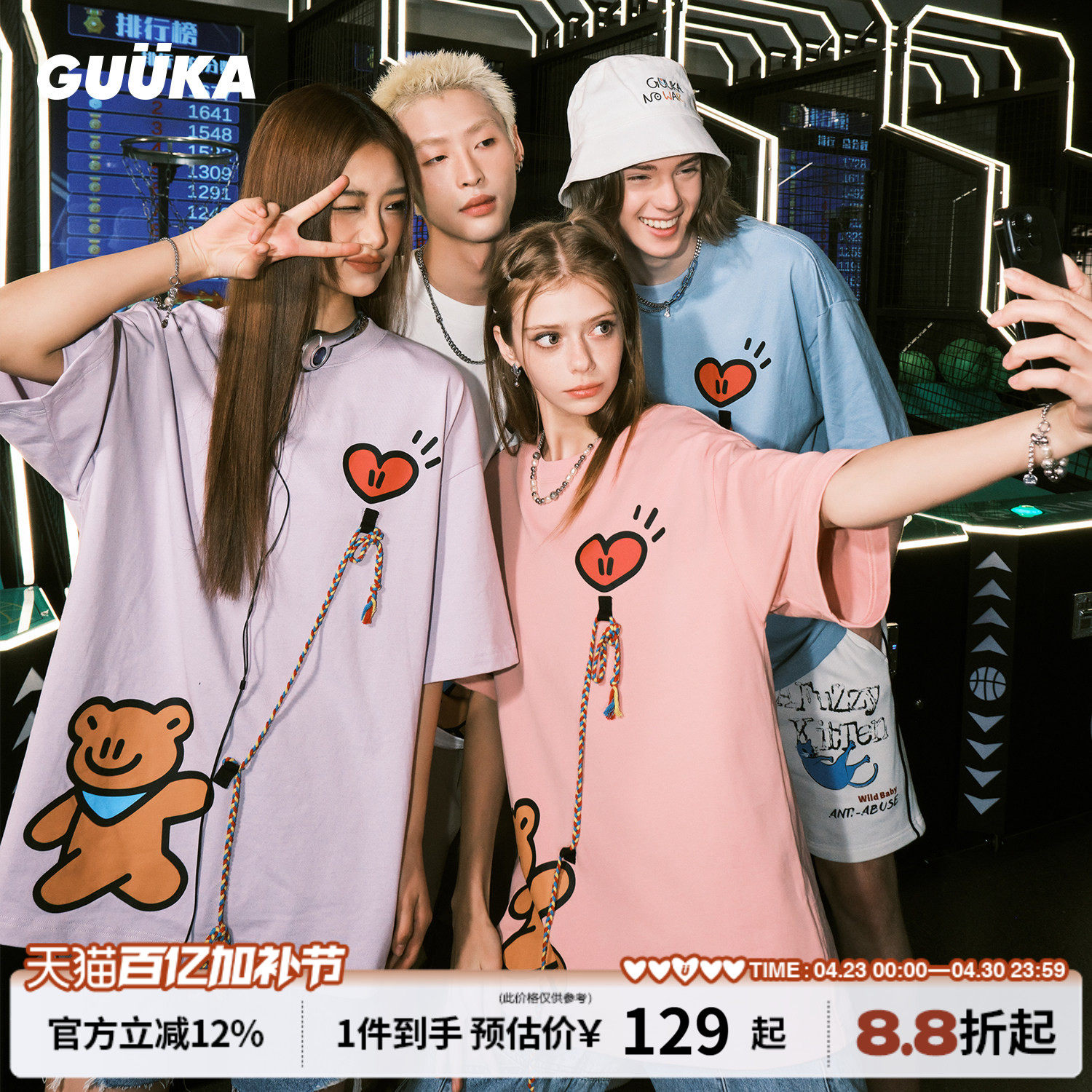 GUUKA&Agaho联名小熊拉气球重磅短袖T恤男新款情侣装落肩上衣宽松