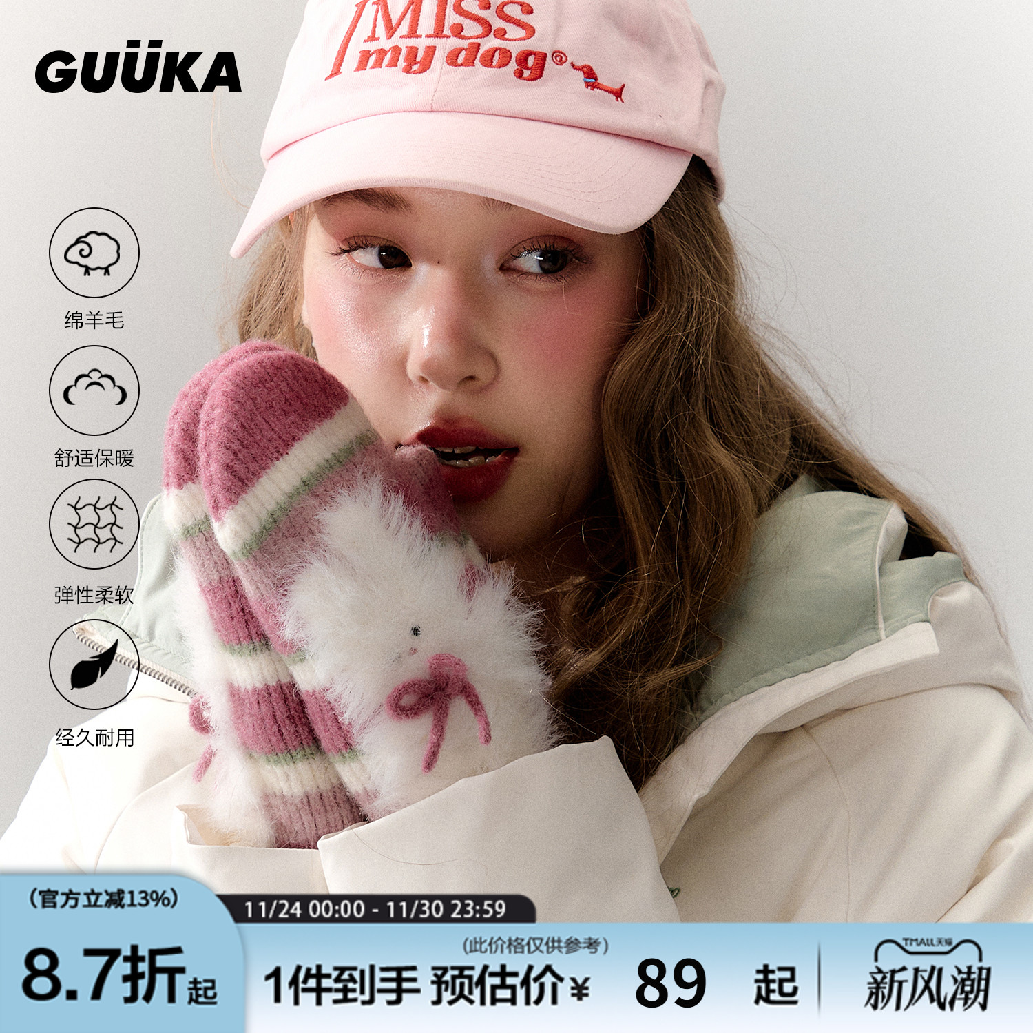 GUUKA立体兔子刺绣手套